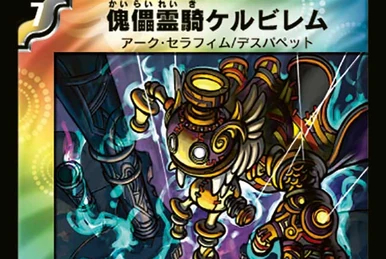 Pinokill, Cursed Wooden Doll | Duel Masters Wiki | Fandom