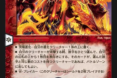 Shiden Galaxy, Super Champ | Duel Masters Wiki | Fandom