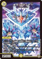 Ov Sidia Calibur -b1/14