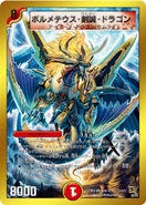 DMC-45 Battle of Yamato Soul