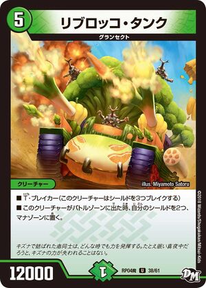 Librocco Tank | Duel Masters Wiki | Fandom