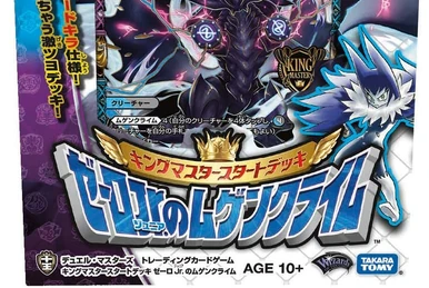 DMSD-21 King Master Start Deck: Abaku's Oni RexStars | Duel