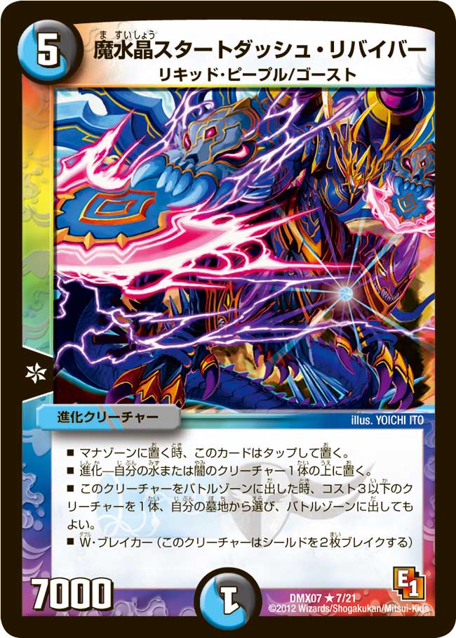 彗星の精霊リムエル　psa9 Amazon.co.jp: デュエルマスターズ/DM-04/S1/SR/彗星の精霊