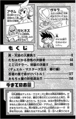 Duel Masters Star Cross Volume 3 Duel Masters Wiki Fandom