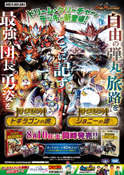 Promotional Poster