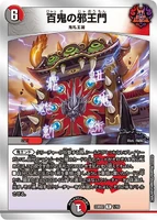 Hyakki no Jaoumon 1/16