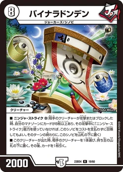 DM23-BD4 Exciting Duepa Deck: Doradoradoragon Paradise Gallery