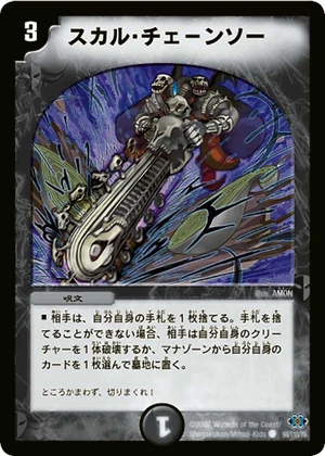 Skull Chainsaw Duel Masters Wiki Fandom