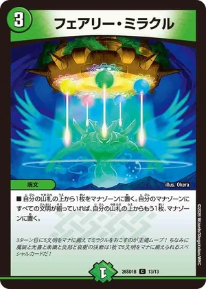 Faerie Miracle | Duel Masters Wiki | Fandom