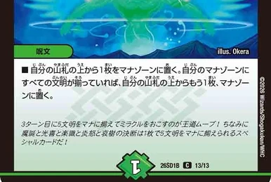 Porndel, Megadel | Duel Masters Wiki | Fandom