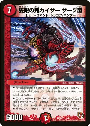 Kaiser Zack Storm The Demon Eyed Duel Masters Wiki Fandom