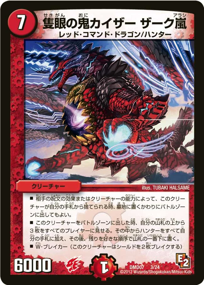 Kaiser Zack Storm The Demon Eyed Duel Masters Wiki Fandom