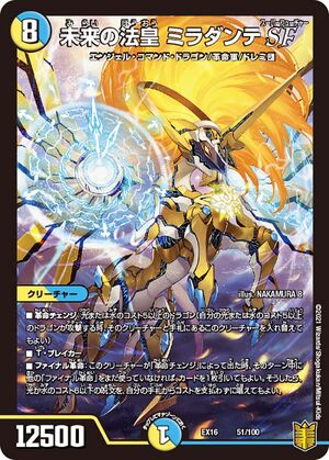 By the time of pentode Gatsby Berirea Duel Masters Stop Miradante dmr18-001