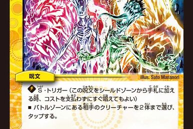 Ganastora Garasarama, Vajra Shura King | Duel Masters PLAY'S Ganastora Garasarama, Vajra Shura King | Duel Masters PLAY'S