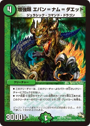 DM EVENOMIKOTO 稀有 イブノミコト SR 10B