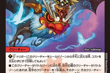 Ninnin Doji | Duel Masters Wiki | Fandom