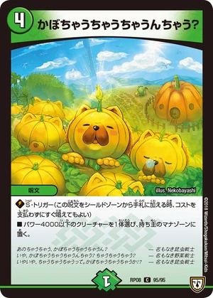 Kabochauchauchaunchau Duel Masters Wiki Fandom