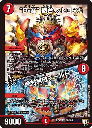 デュエルマスターズ コーラル・ジル コーラル・ジル【デュエルマスターズトレカお買得価格通販