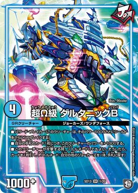 デュエルマスターズ Tanaka Amazon.co.jp: デュエル・マスターズ TCG DM24-EX1 超感謝祭