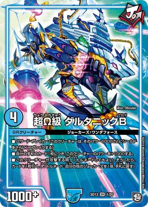 Dartanic Beyond, Super Omega Class | Duel Masters Wiki | Fandom