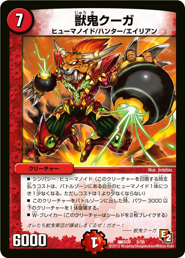 Cougar, Demon Beast | Duel Masters Wiki | Fandom