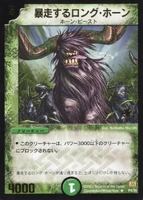 Stampeding Longhorn P4/Y0