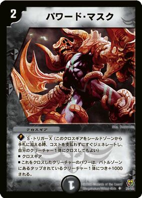 デュエマ】 闘将バグザグール DM09/R の通販 - カーナベル