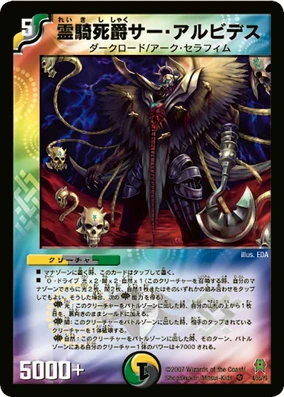 デュエルマスターズ 封魔サルバドル デュエルマスターズ 封魔サルバドル デュエルマスターズ 封魔