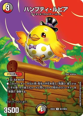 Humpty Lupia | Duel Masters Wiki | Fandom