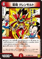 Glenmalt, Dragon Ruler 69/100