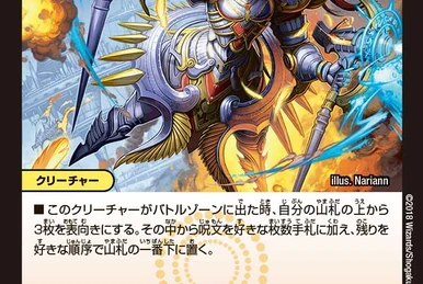 Kibidan Bowler, the Oracle | Duel Masters Wiki | Fandom