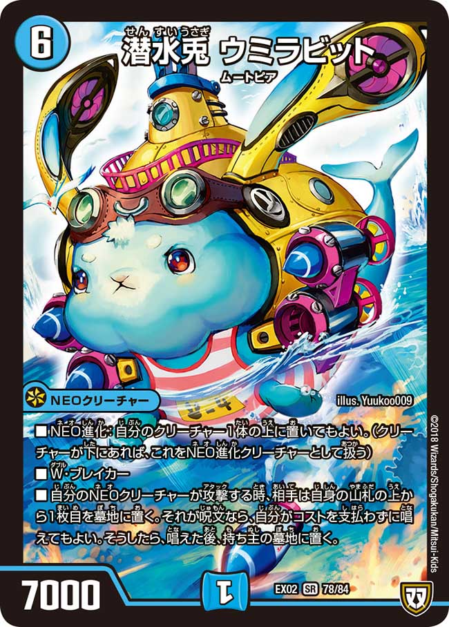 Umirabbit Submarine Rabbit Duel Masters Wiki Fandom