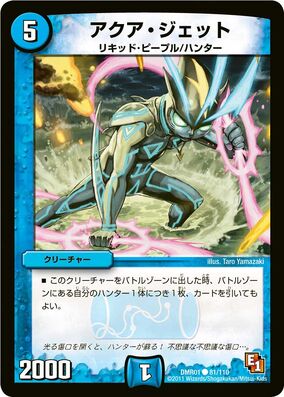 Aqua Jet | Duel Masters Wiki | Fandom