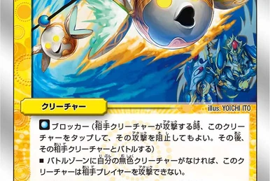 Cerulean Dagger Dragon | Duel Masters Wiki | Fandom