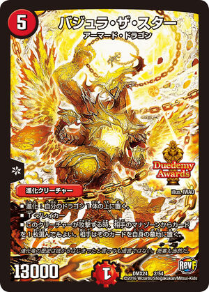 Bajula the Star | Duel Masters Wiki | Fandom