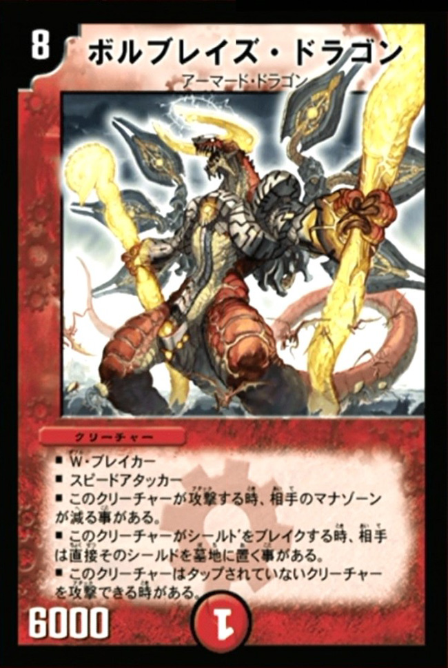 Bolblaze Dragon | Duel Masters Wiki | Fandom