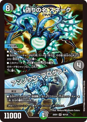 Codename Snake / Unknown Program | Duel Masters Wiki | Fandom Codename Snake / Unknown Program | Duel Masters Wiki | Fandom