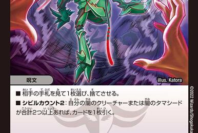1日限定 封印剣ザニマ 魔道ガラス トレーディングカード