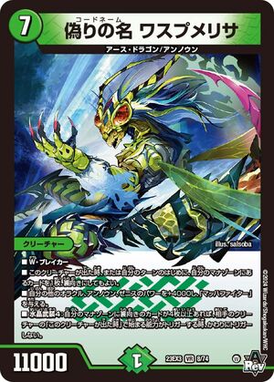 Codename Waspmelisa | Duel Masters Wiki | Fandom Codename Waspmelisa | Duel Masters Wiki | Fandom