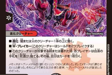 Queen Alcadeias, Dark Gaia | Duel Masters Wiki | Fandom