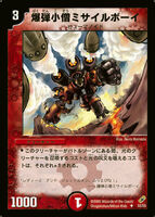 Missile Boy 32/55