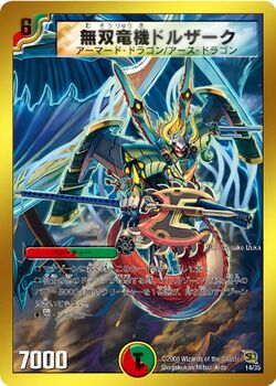 Super Dragon Machine Dolzark/Gallery | Duel Masters Wiki