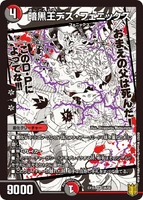 Death Phoenix, Avatar of Doom 34/50