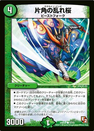 Tatakai no Jingi | Duel Masters Wiki | Fandom Tatakai no Jingi | Duel Masters Wiki | Fandom