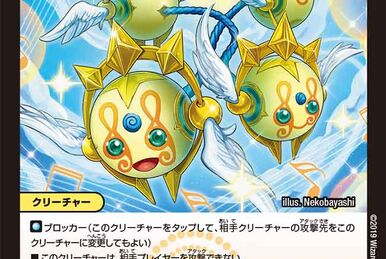 Tronbelt, Immortal Play Music/Gallery, Duel Masters Wiki