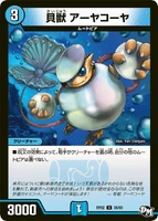 Ayakoya, Shell Beast 38/93