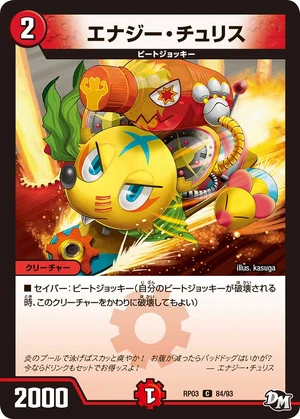 Energy Churis Duel Masters Wiki Fandom
