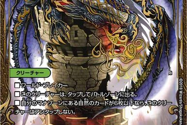 Juranail, Seven Quakes World King | Duel Masters Wiki | Fandom