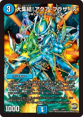 Large Gathering! Aqua Brothers | Duel Masters Wiki | Fandom