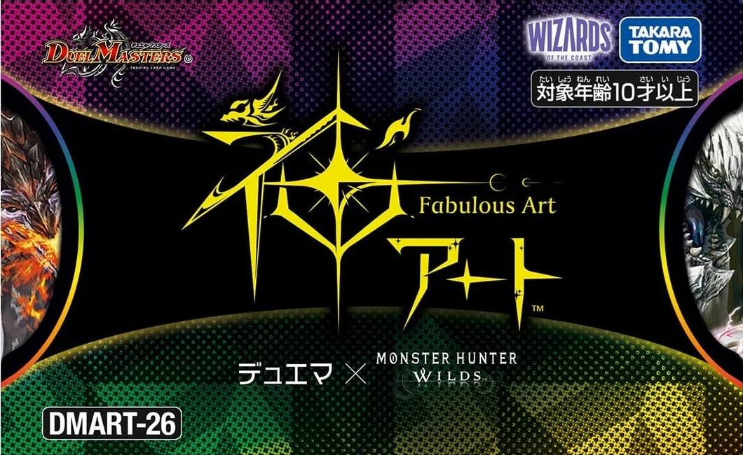 DMART-26 Fabulous Art: DueMa x MONSTER HUNTER WILDS | Duel Masters
